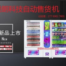 寧波江北天地寬電子產(chǎn)品制造廠 以自動(dòng)售貨機(jī)為核心，打造智能零售新生態(tài)